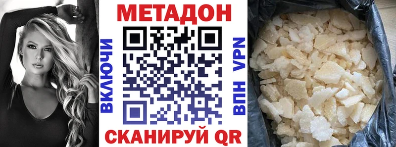 Метадон мёд  даркнет сайт  Калязин 